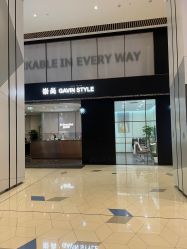 -崇尚GAVIN STYLE臻选