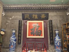 -卫鼎轩·曹公馆(鼓楼店)