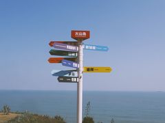 -漳州滨海火山岛自然生态风景区