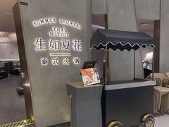 -首开·龙湖成都西宸天街