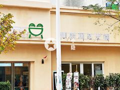 -蛙两只美蛙鱼头火锅(恒茂店)