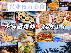 -大学城夜市
