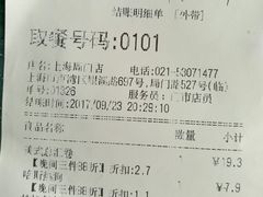 账单-85度C(生甜甜圈研究工坊·上海局门店)