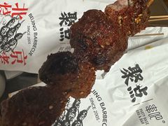 -聚点串吧·北京烧烤(赵登禹路店)