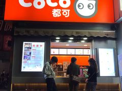 门面-CoCo都可(常德路店)