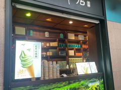 -湖畔居茶楼(湖滨店)