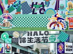 -HALO广场(梨园路店)