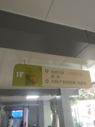 -重庆市九龙坡区妇幼保健院(B区)