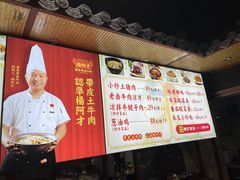 -阿才景东带皮牛肉馆(茶林苑店)