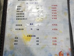 菜单-亚龙湾8号(丁村万人海鲜广场店)