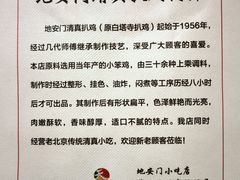 -护国寺小吃(地安门店)