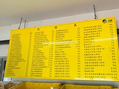 价格表-中粮丰通（北京)食品有限公司