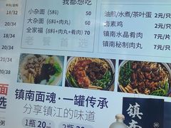 -镇南锅盖面馆(解放路店)