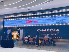 -CGV影城(卓悦中心 IMAX激光店)