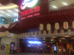 -万达茂商场(南京仙林店)