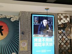 -半天妖烤鱼(东方新天地店)