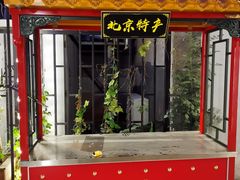 -老北京风情街