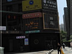 -醉霖生态餐厅(交大店)