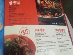 菜单-香港饭店0410(明洞店)