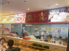 -堂上堂(益民街店)