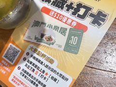 -小泉居(水坑尾店 )