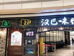 -沈阳铁西万象汇
