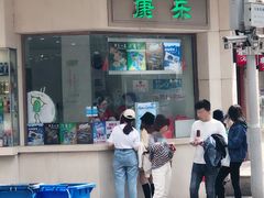 门面-康乐(滨江道店)