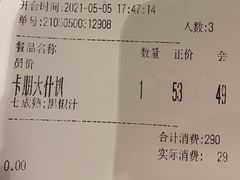 -卡朋西餐(较场西路店)