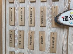 -厝内小眷村(西单大悦城店)