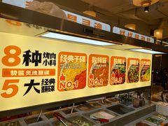 -赞酱川式烤肉(蜀都万达店)