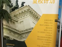 -全欧语言留学考试(德法西意俄南京总部校区)