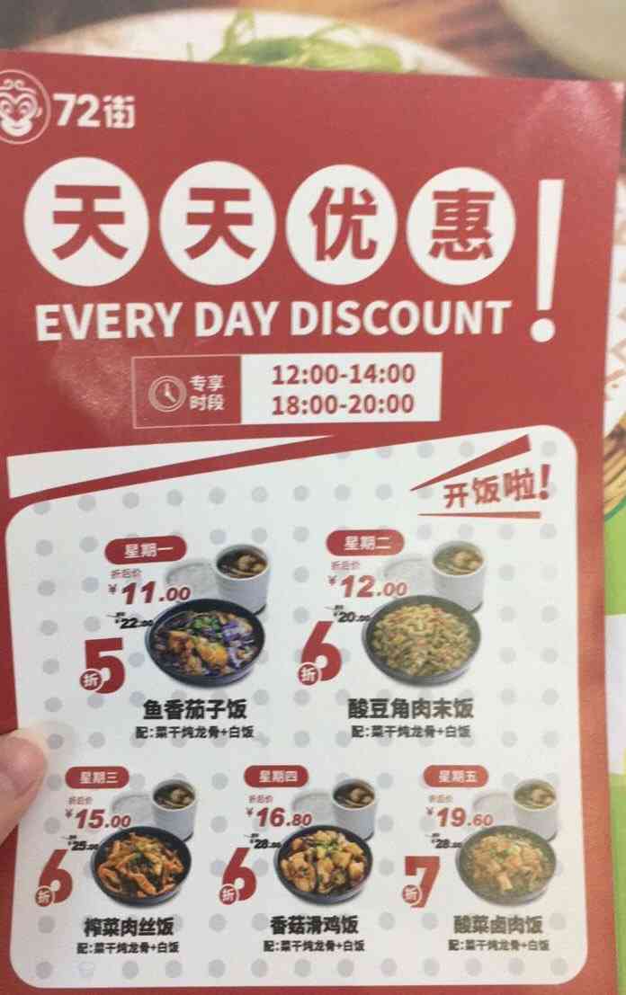 72街(三元里店)-"店员们一直会派优惠券,看到价格还不错就去.