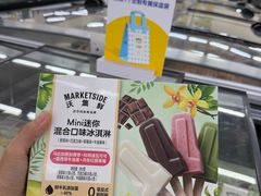 -天河沃尔玛