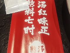-友乐居羊蝎子(西直门店)