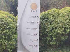 -黄公望隐居地