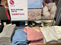 -MUJI无印良品(恒力MALL店)