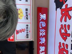 -黑色经典臭豆腐·湖南特产(步行街店)