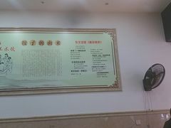 -东北大馅手工水饺(较场口永辉超市)