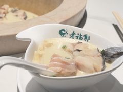 -老福耶小草帽石锅鱼(奥体店)