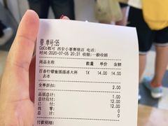 -CoCo都可(小寨赛格店)