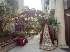 -Osteria Garden 生蚝花园餐厅(原进贤路店)