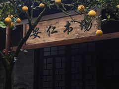 -安仁古镇