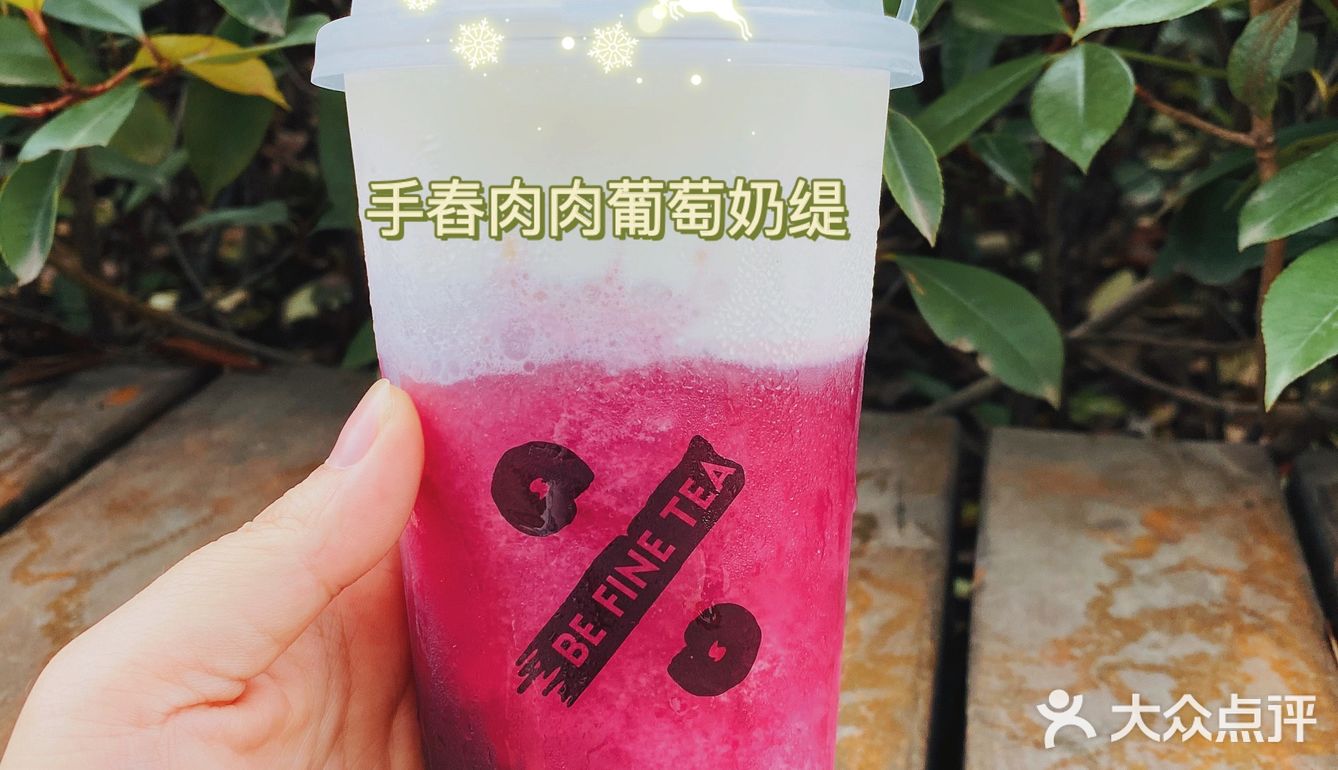 百分茶|手舂夏日|原创手舂水果茶不踩雷