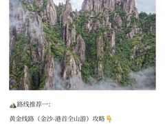-三清山风景名胜区