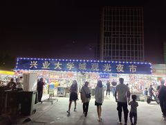 -大学城夜市