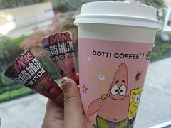 -库迪咖啡(成都茂业中心店)