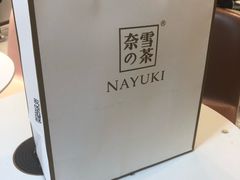 -奈雪的茶(中粮祥云小镇店)