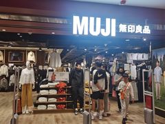 -MUJI无印良品(西单大悦城店)