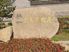 -河下古镇