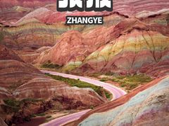 -张掖大佛寺景区